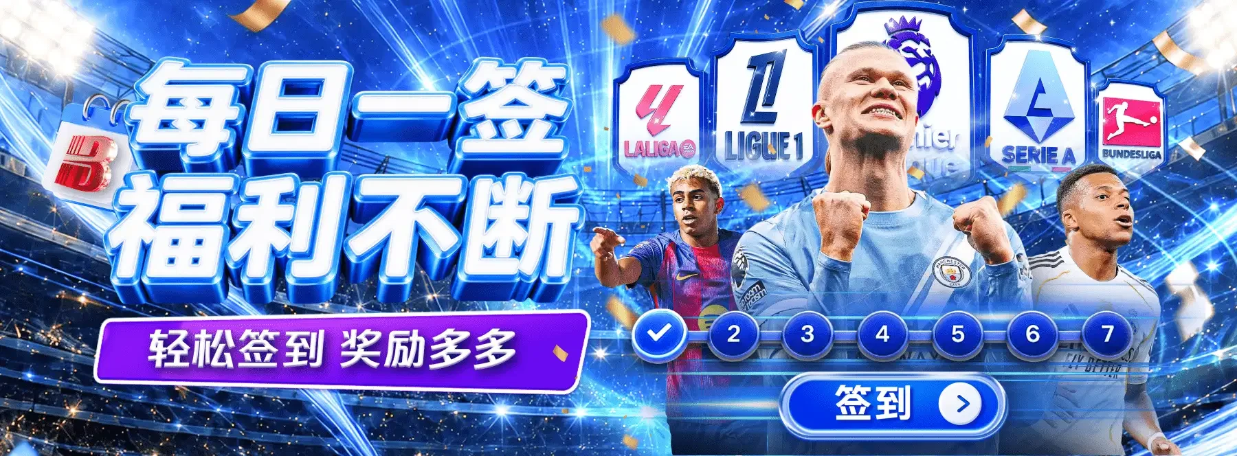 赛场数字视觉专题5